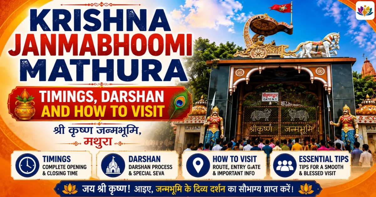 Krishna Janmabhoomi Mathura: Timings, Darshan and How to Visit — Mathura Vrindavan — Experience My India