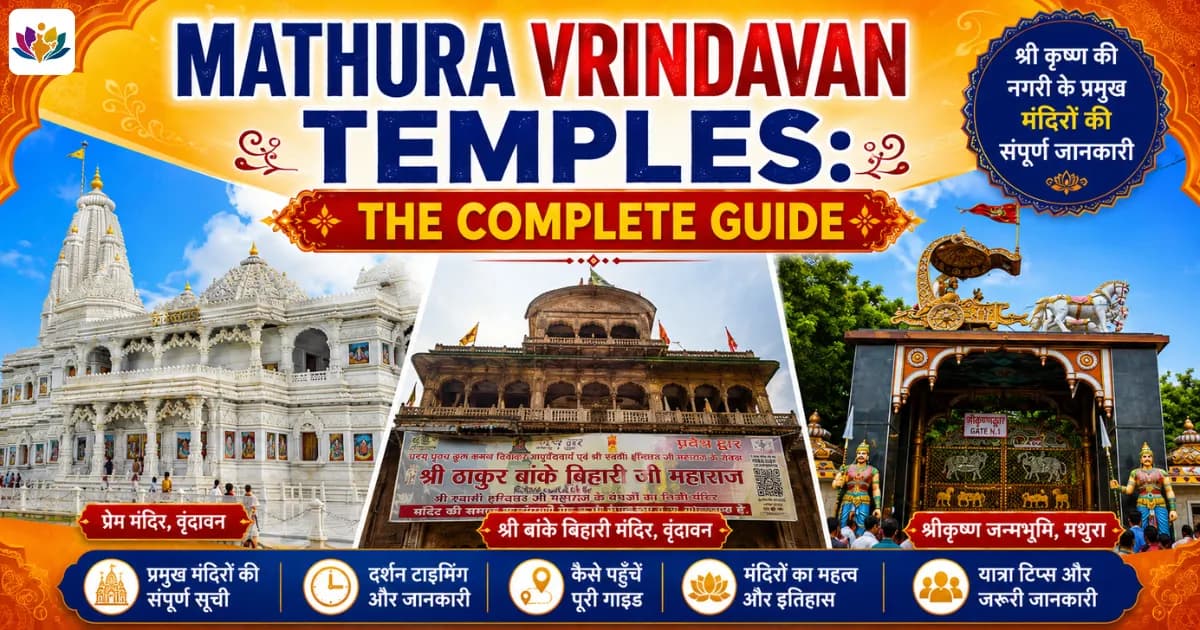 Mathura Vrindavan Temples: the Complete Guide — Mathura Vrindavan — Experience My India
