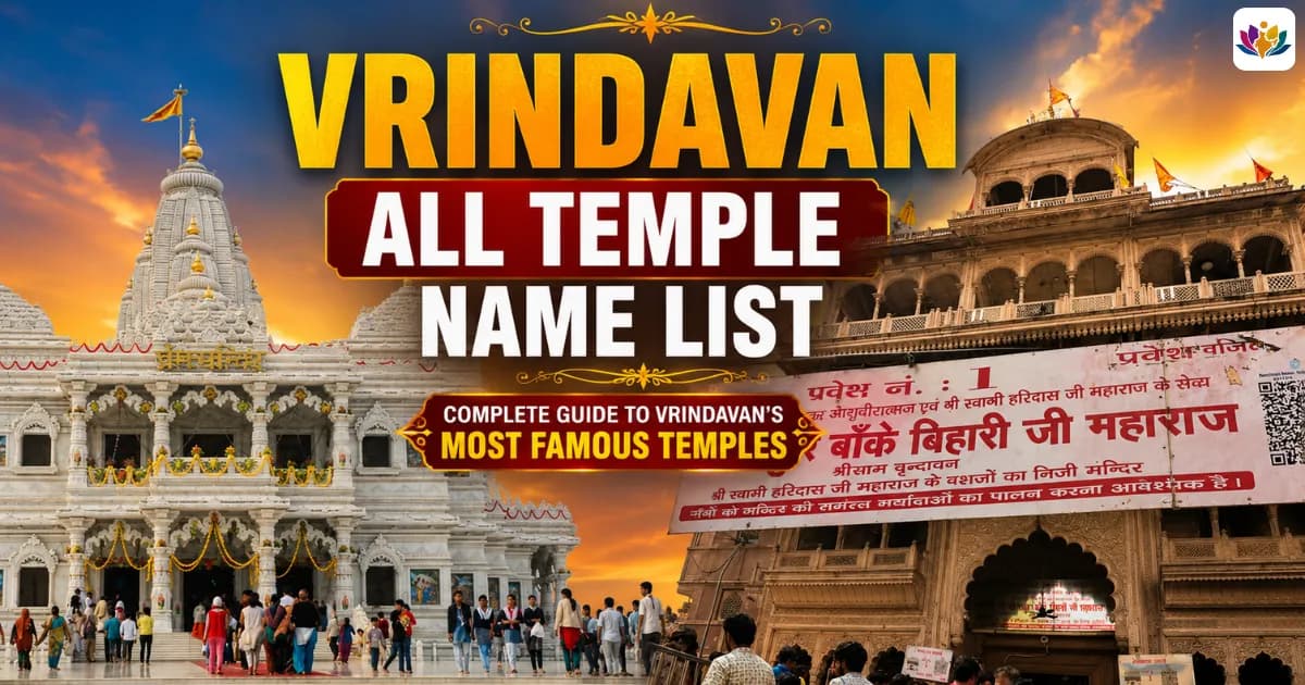 Vrindavan All Temple Name List